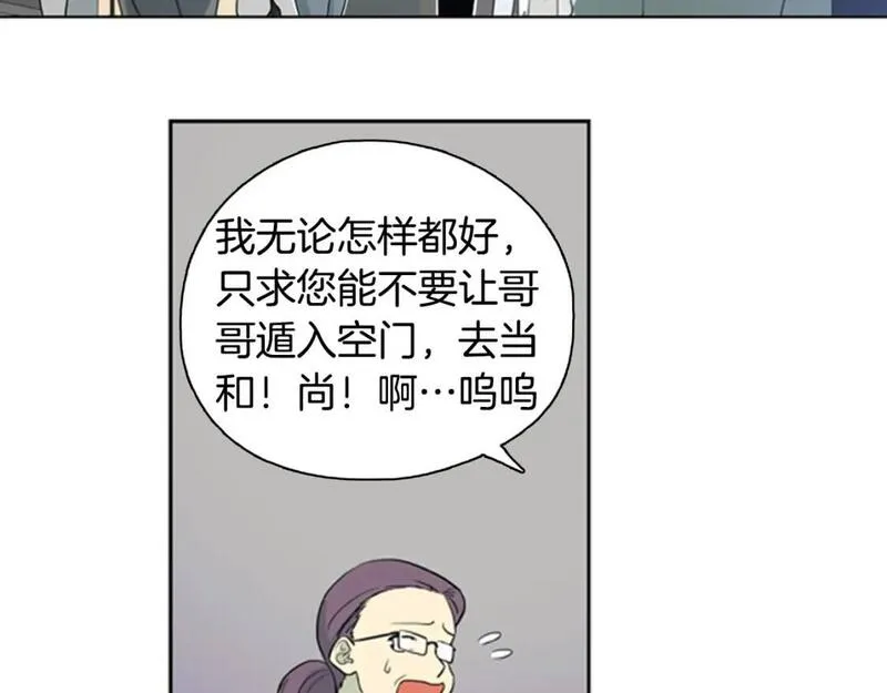 恋爱笨蛋抱佛脚漫画免费阅读漫画,第8话 可怕的老妈19图