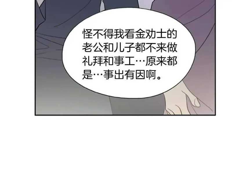 恋爱笨蛋抱佛脚漫画免费阅读漫画,第8话 可怕的老妈22图