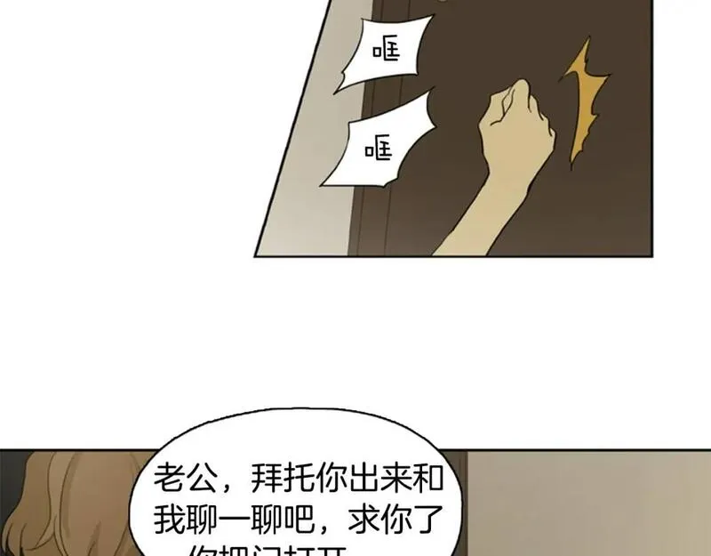 恋爱笨蛋抱佛脚漫画免费阅读漫画,第8话 可怕的老妈63图