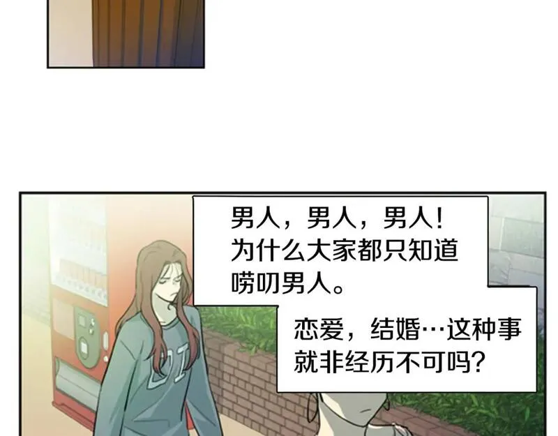 恋爱笨蛋抱佛脚漫画免费阅读漫画,第8话 可怕的老妈55图