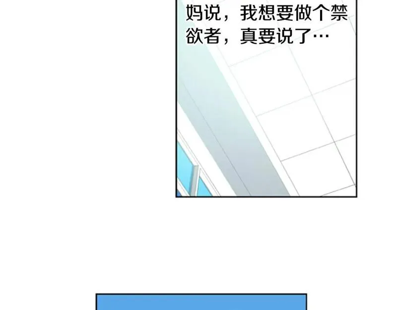 恋爱笨蛋抱佛脚漫画免费阅读漫画,第8话 可怕的老妈69图