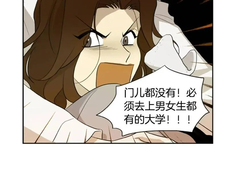 恋爱笨蛋抱佛脚漫画免费阅读漫画,第8话 可怕的老妈44图