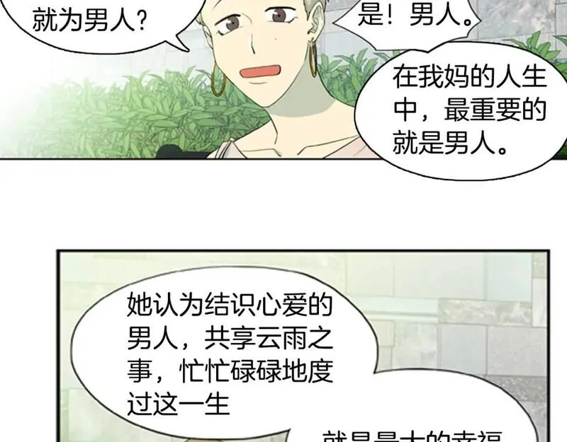 恋爱笨蛋抱佛脚漫画免费阅读漫画,第8话 可怕的老妈49图