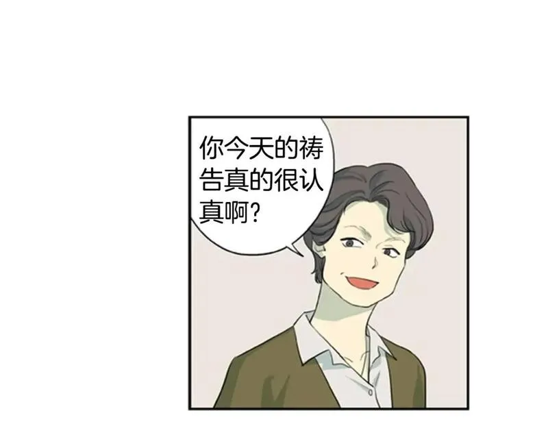 恋爱笨蛋抱佛脚漫画免费阅读漫画,第8话 可怕的老妈5图