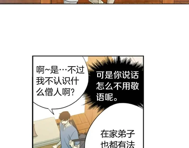 恋爱笨蛋与定时炸弹漫画,第10话 初次遇见！47图