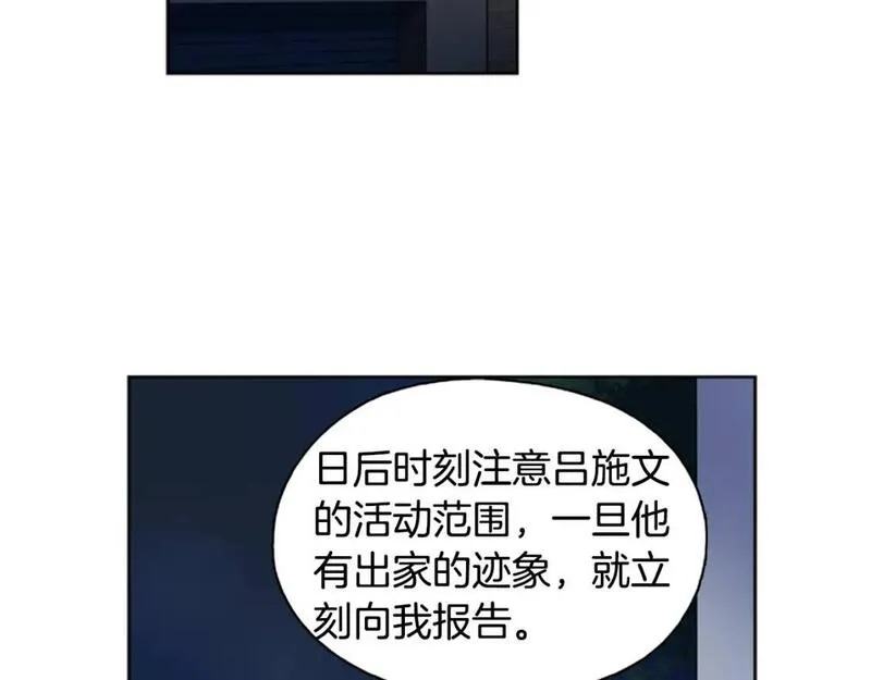 恋爱笨蛋与定时炸弹漫画,第10话 初次遇见！30图