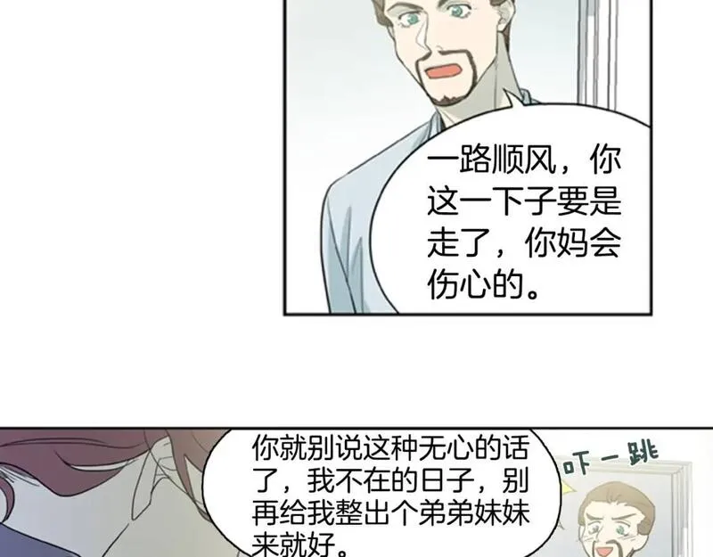 恋爱笨蛋与定时炸弹漫画,第10话 初次遇见！3图