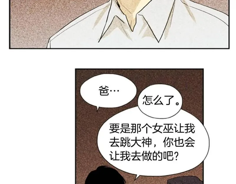 恋爱笨蛋与定时炸弹漫画,第10话 初次遇见！42图