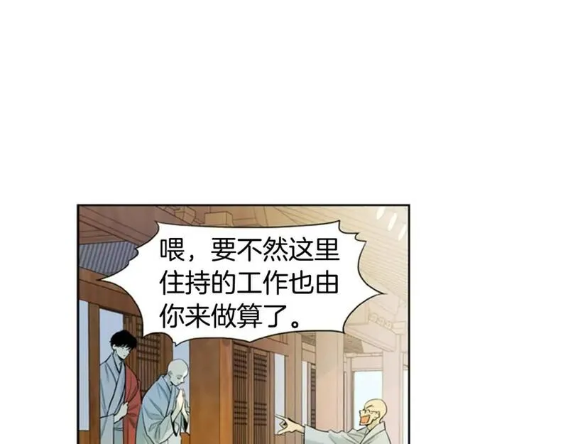 恋爱笨蛋与定时炸弹漫画,第10话 初次遇见！59图