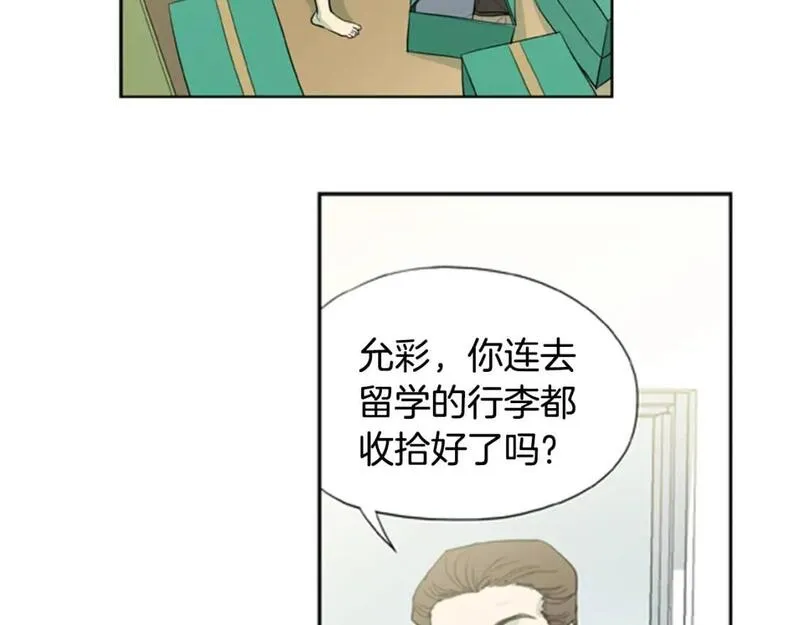 恋爱笨蛋与定时炸弹漫画,第10话 初次遇见！2图