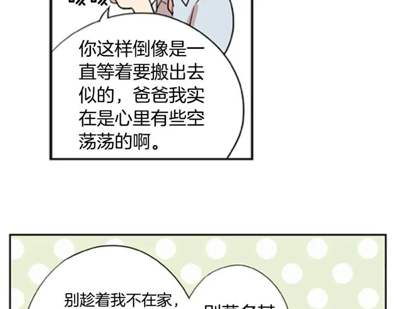 恋爱笨蛋与定时炸弹漫画,第10话 初次遇见！5图