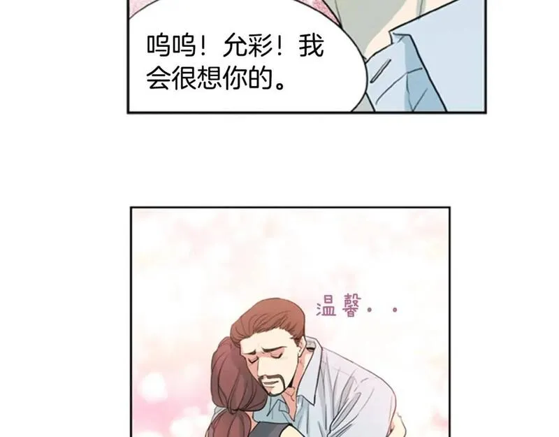 恋爱笨蛋与定时炸弹漫画,第10话 初次遇见！9图