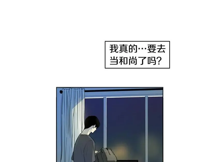 恋爱笨蛋与定时炸弹漫画,第10话 初次遇见！27图