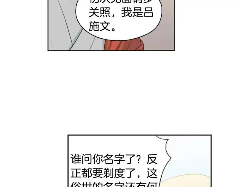 恋爱笨蛋与定时炸弹漫画,第10话 初次遇见！62图