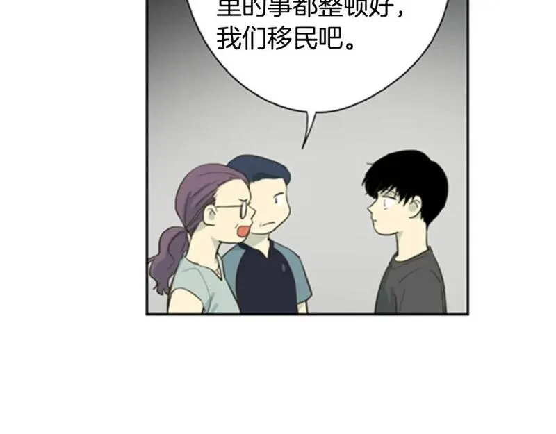 恋爱笨蛋与定时炸弹漫画,第10话 初次遇见！24图