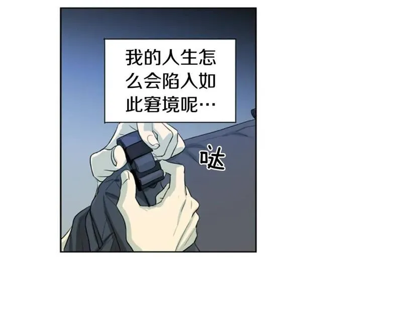 恋爱笨蛋与定时炸弹漫画,第10话 初次遇见！26图