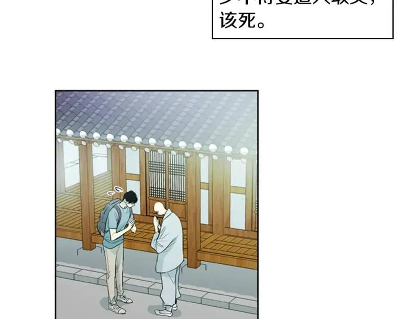 恋爱笨蛋与定时炸弹漫画,第10话 初次遇见！45图