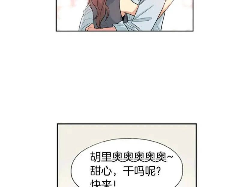 恋爱笨蛋与定时炸弹漫画,第10话 初次遇见！10图