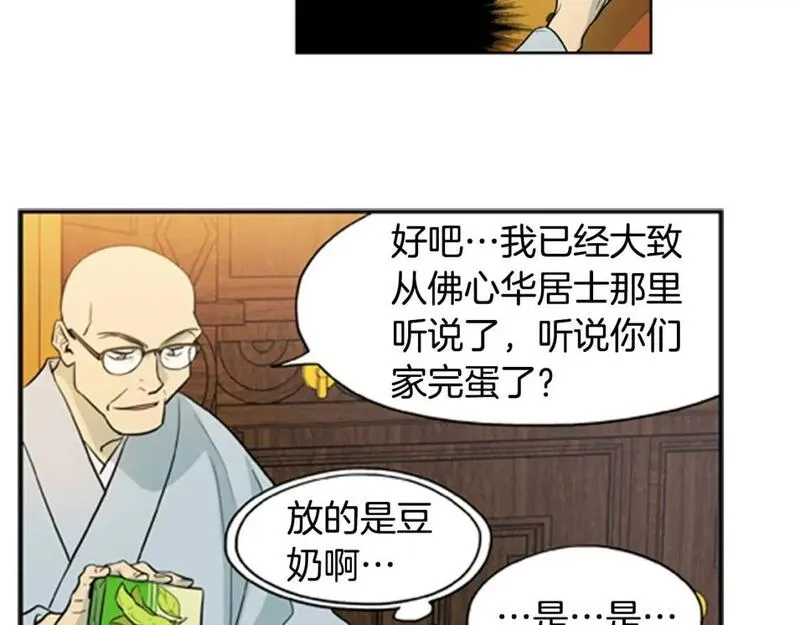 恋爱笨蛋抱佛脚漫画,第11话 开始寺庙生活6图