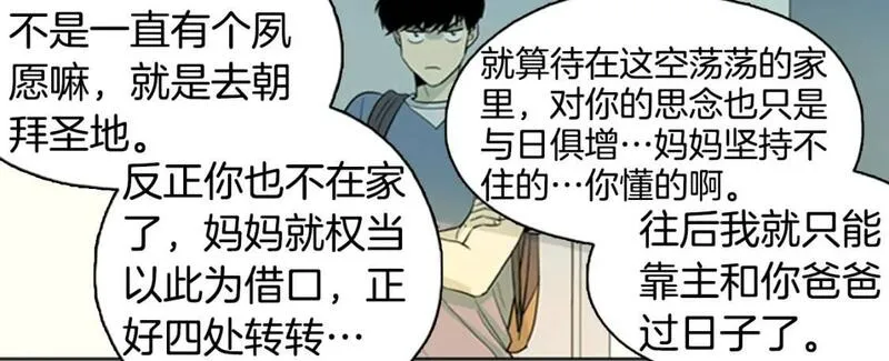 恋爱笨蛋抱佛脚漫画,第11话 开始寺庙生活20图