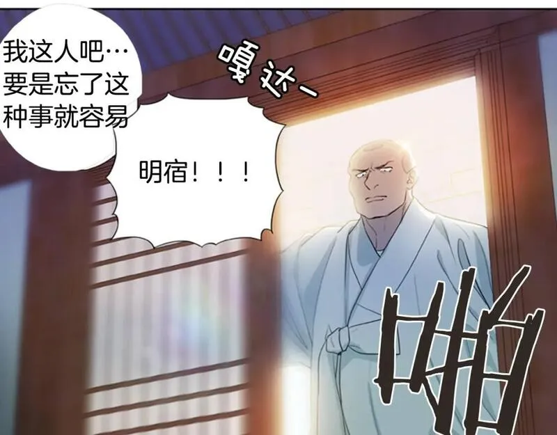 恋爱笨蛋抱佛脚漫画,第11话 开始寺庙生活36图