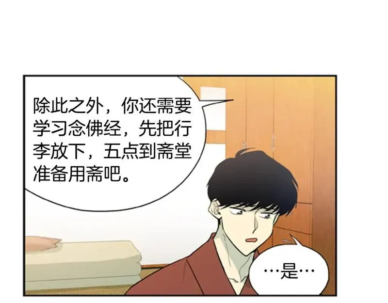 恋爱笨蛋抱佛脚漫画,第11话 开始寺庙生活71图