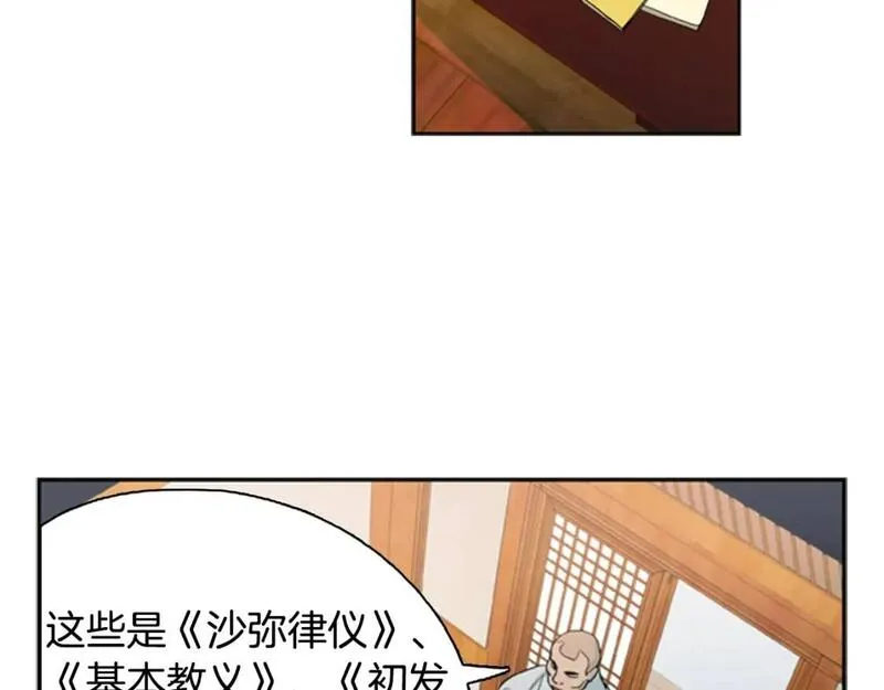 恋爱笨蛋抱佛脚漫画,第11话 开始寺庙生活69图