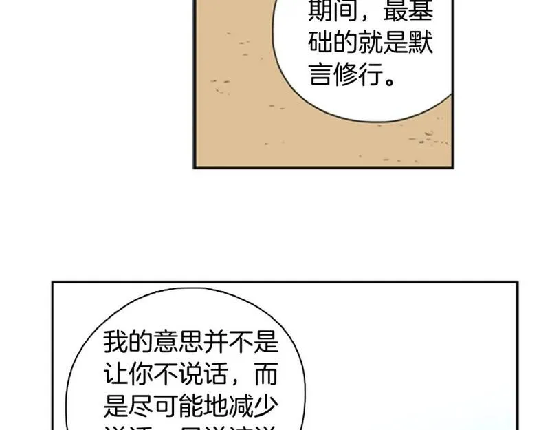 恋爱笨蛋抱佛脚漫画,第11话 开始寺庙生活59图