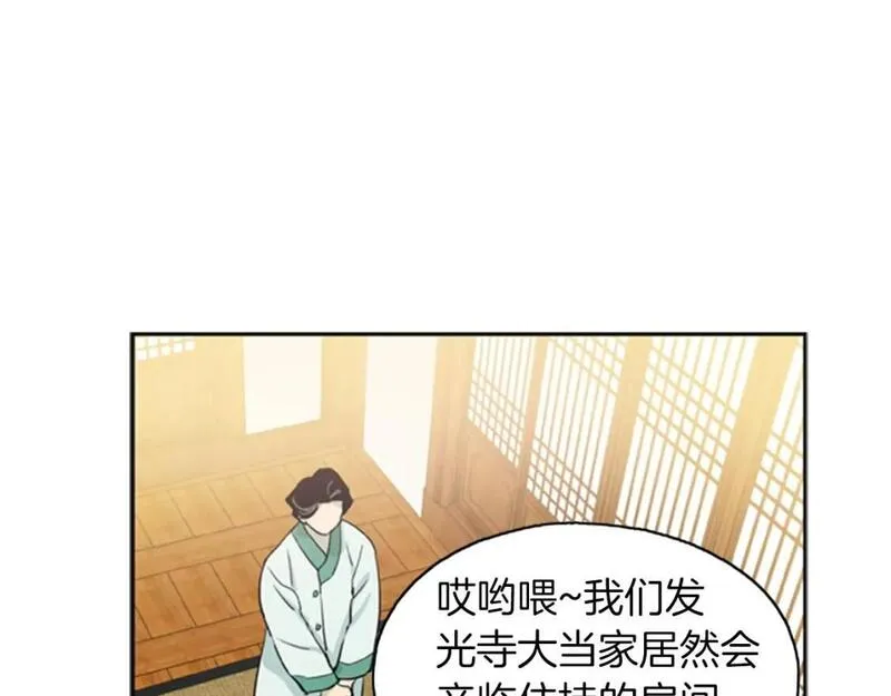 恋爱笨蛋抱佛脚漫画,第14话 刻意的安排？66图