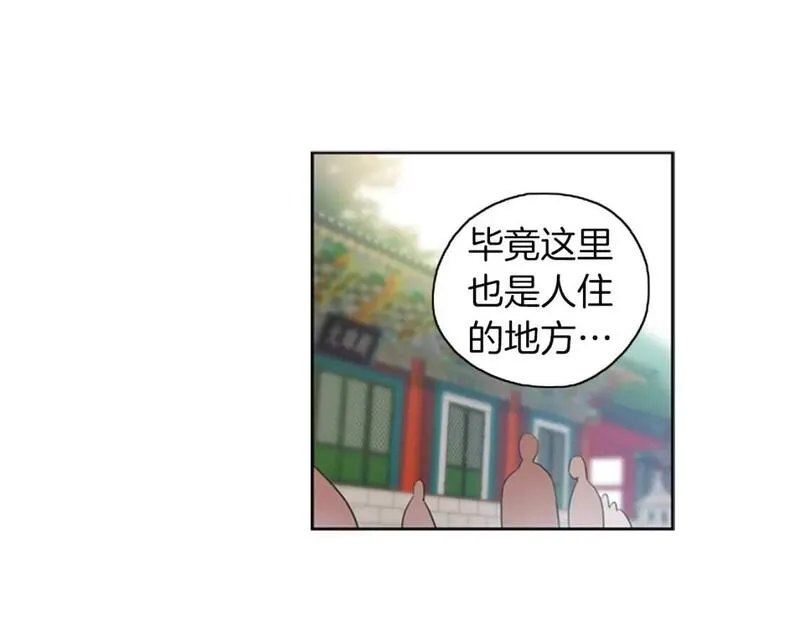 恋爱笨蛋抱佛脚漫画,第14话 刻意的安排？14图