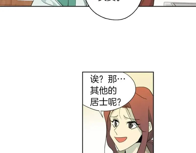 恋爱笨蛋抱佛脚漫画,第14话 刻意的安排？81图