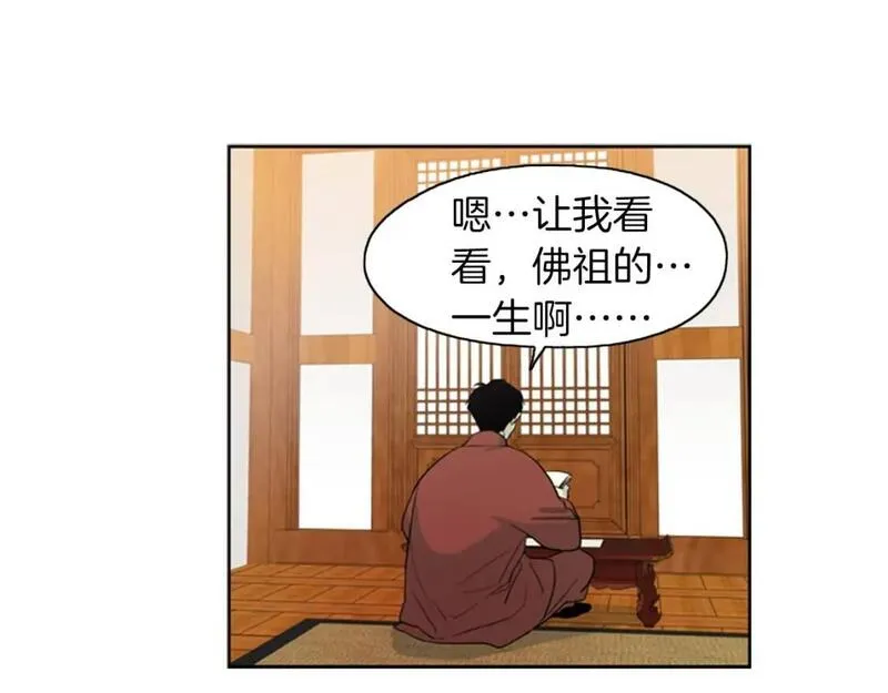 恋爱笨蛋抱佛脚漫画,第14话 刻意的安排？37图