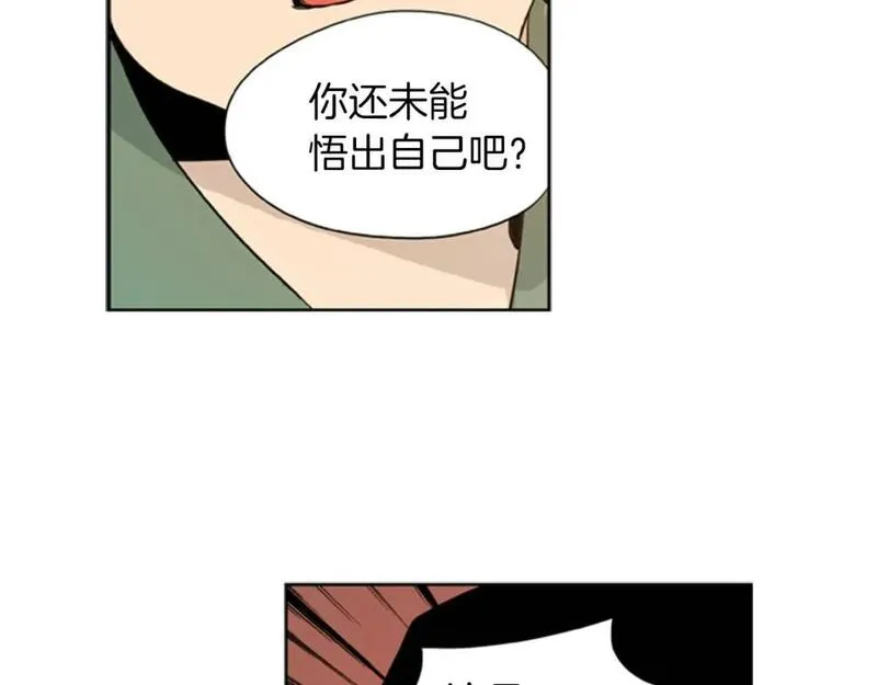 恋爱笨蛋抱佛脚漫画,第14话 刻意的安排？57图