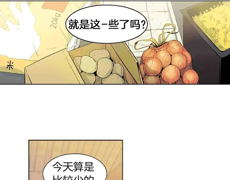 恋爱笨蛋抱佛脚漫画,第14话 刻意的安排？90图