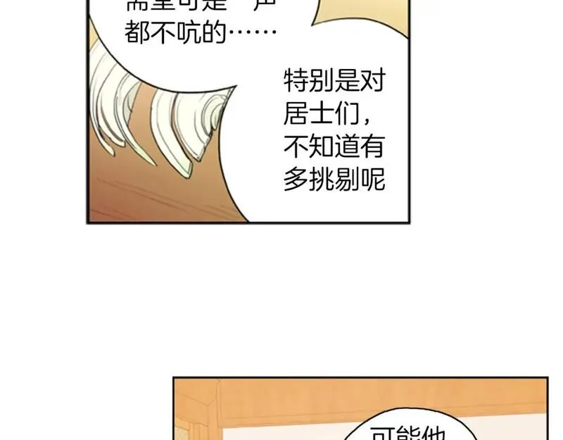 恋爱笨蛋抱佛脚漫画,第14话 刻意的安排？11图