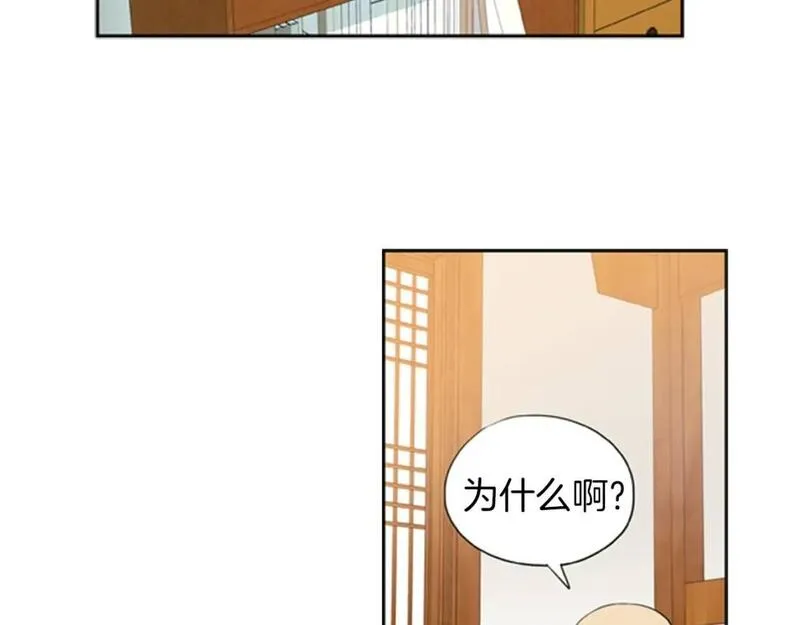 恋爱笨蛋抱佛脚漫画,第14话 刻意的安排？73图