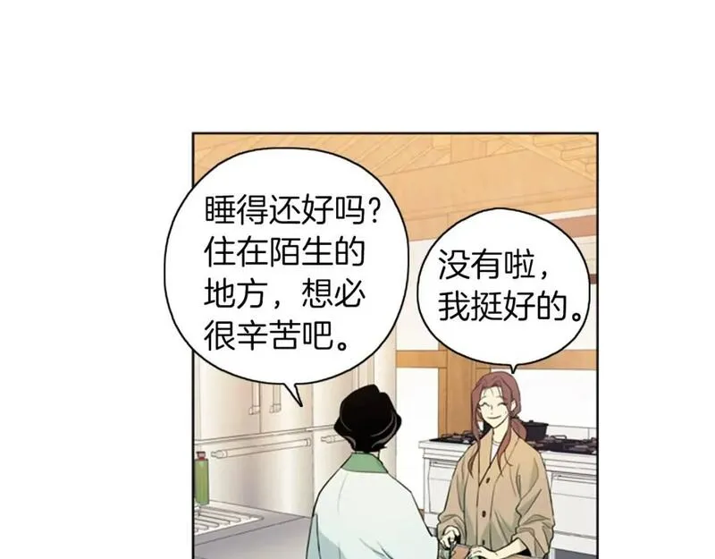 恋爱笨蛋抱佛脚漫画,第14话 刻意的安排？9图