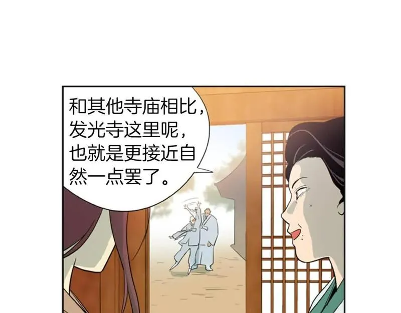 恋爱笨蛋抱佛脚漫画,第14话 刻意的安排？15图