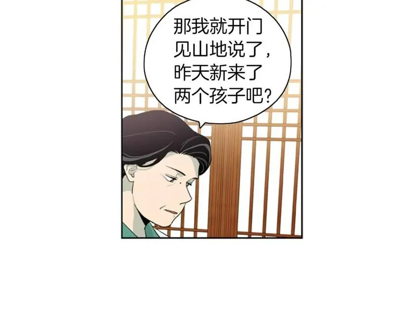 恋爱笨蛋抱佛脚漫画,第14话 刻意的安排？68图