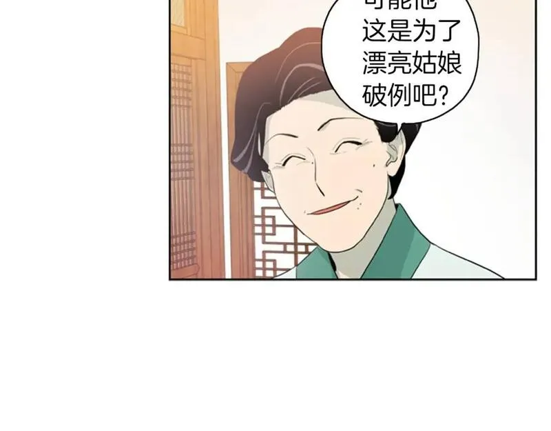 恋爱笨蛋抱佛脚漫画,第14话 刻意的安排？12图