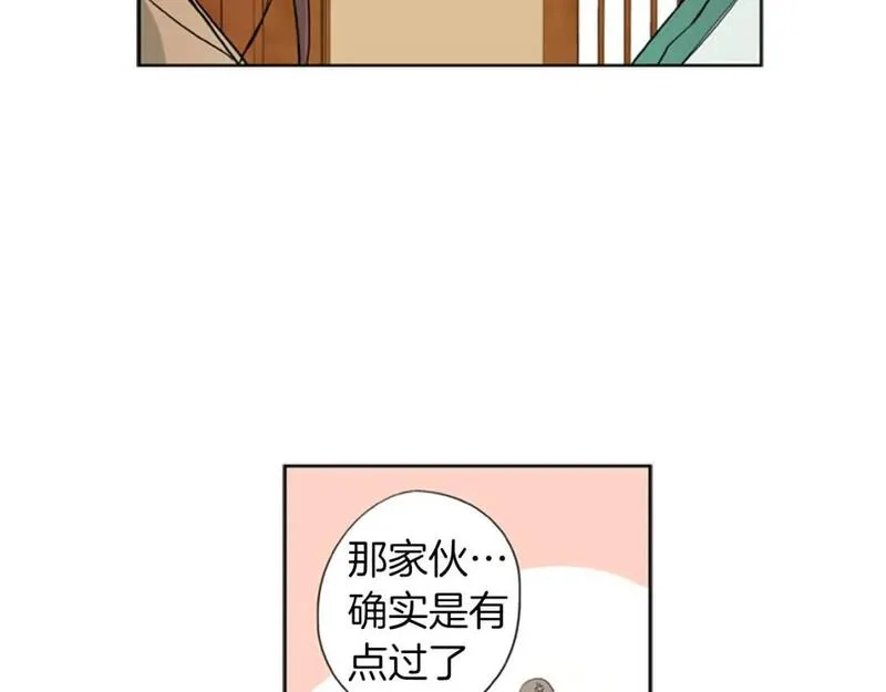 恋爱笨蛋抱佛脚漫画,第14话 刻意的安排？16图