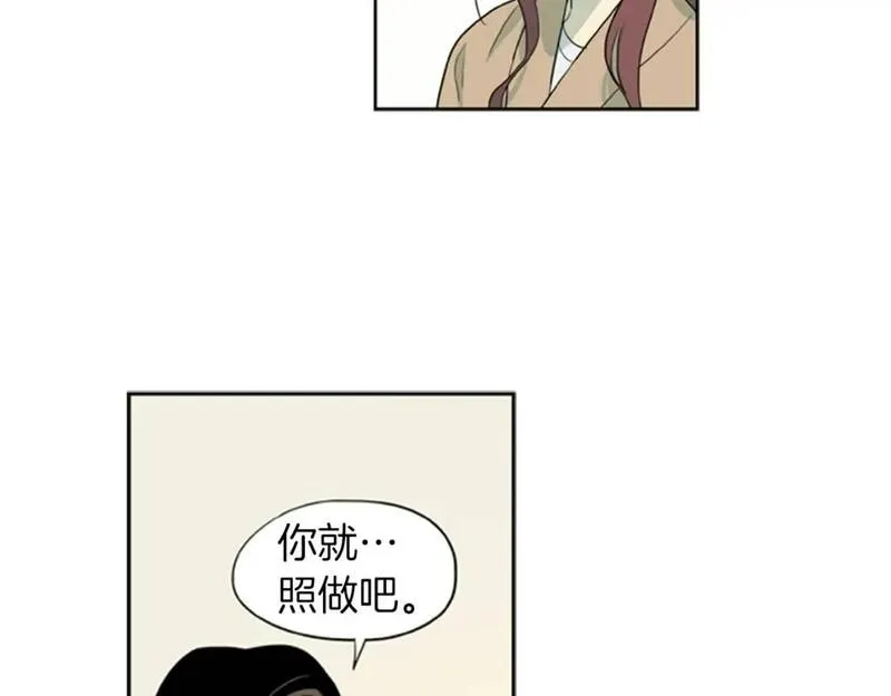 恋爱笨蛋抱佛脚漫画,第14话 刻意的安排？82图