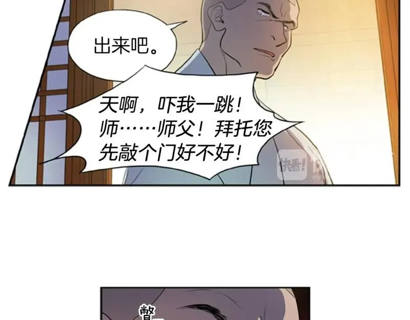 恋爱笨蛋抱佛脚漫画,第14话 刻意的安排？40图