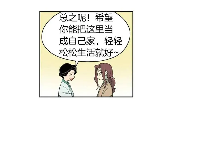 恋爱笨蛋抱佛脚漫画,第14话 刻意的安排？18图