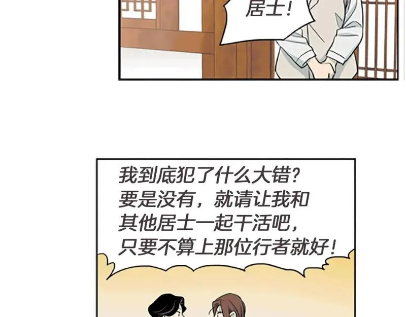 恋爱笨蛋抱佛脚漫画,第15话  开始修炼！34图