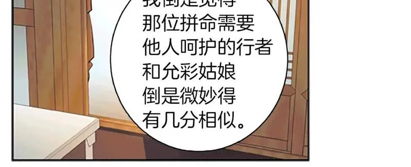 恋爱笨蛋抱佛脚漫画,第15话  开始修炼！40图