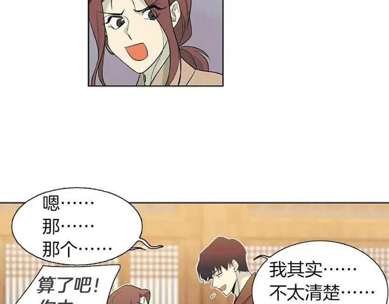 恋爱笨蛋抱佛脚漫画,第15话  开始修炼！11图