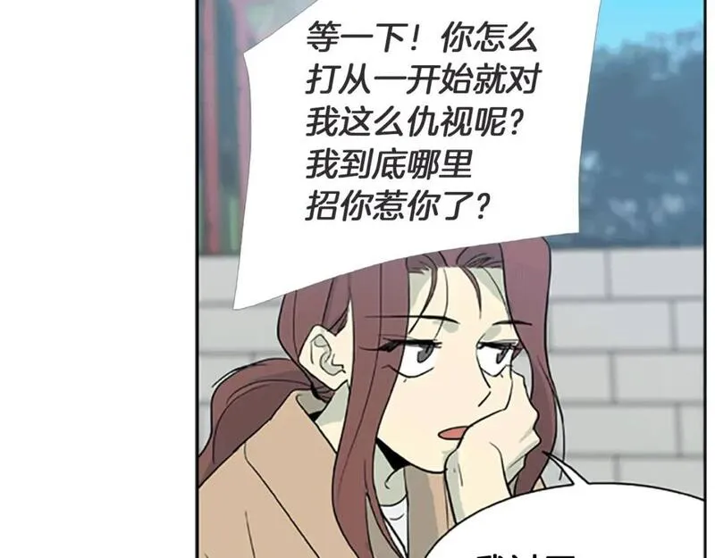 恋爱笨蛋抱佛脚漫画,第15话  开始修炼！70图