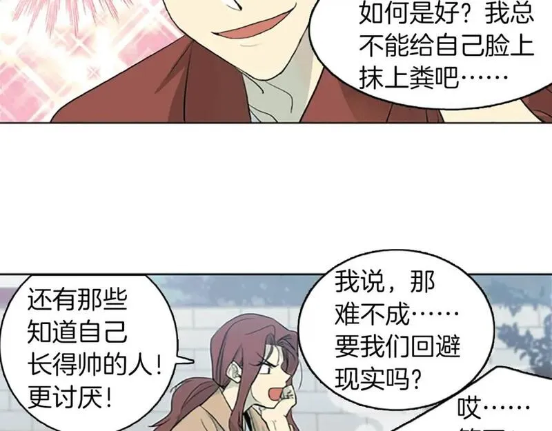 恋爱笨蛋抱佛脚漫画,第15话  开始修炼！72图