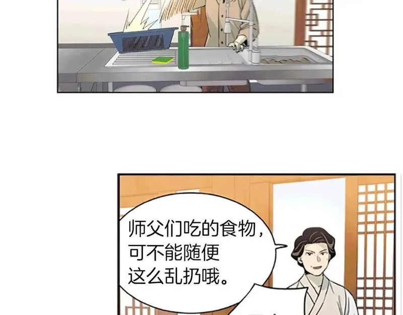 恋爱笨蛋抱佛脚漫画,第15话  开始修炼！33图